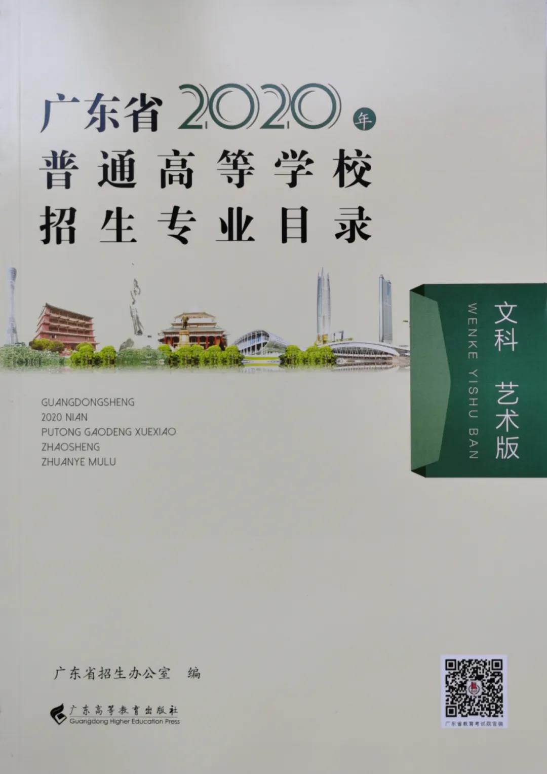 广东专插本广州华商学院—（原名广东财经大学华商学院）(图6)