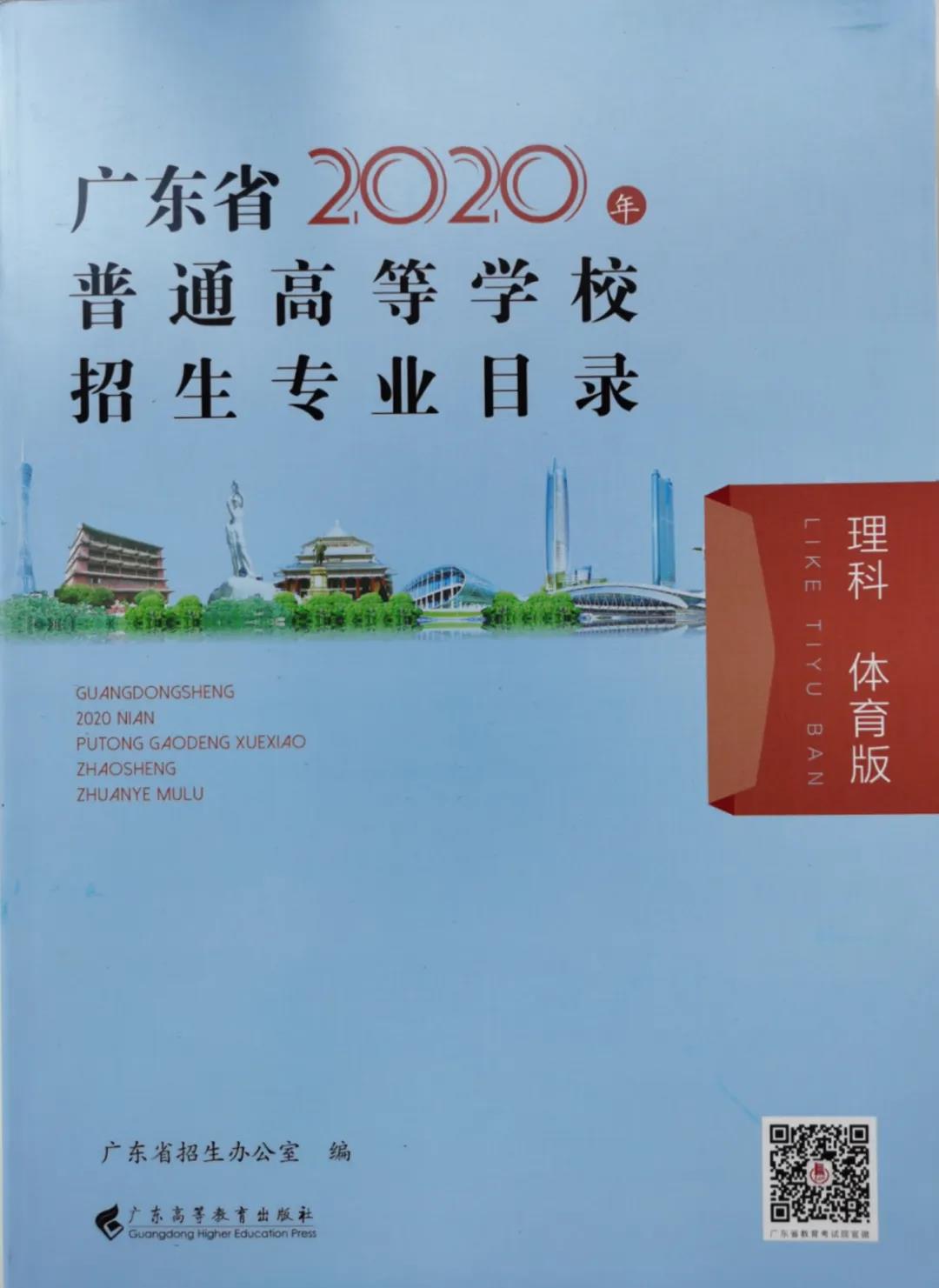 广东专插本广州华商学院—（原名广东财经大学华商学院）(图7)